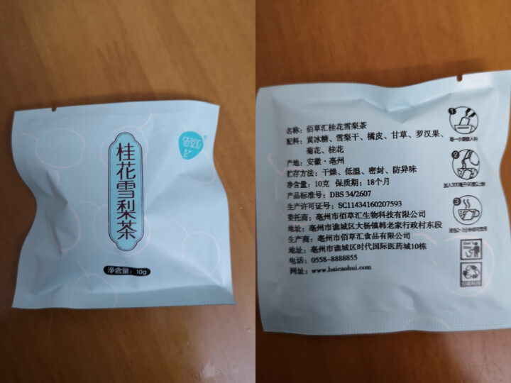 佰草汇桂花雪梨茶菊花茶教师润喉茶清冰糖雪梨茶咽喉护嗓子雾霾茶泡水喝的养生茶组合花草茶10g*8包怎么样，好用吗，口碑，心得，评价，试用报告,第3张