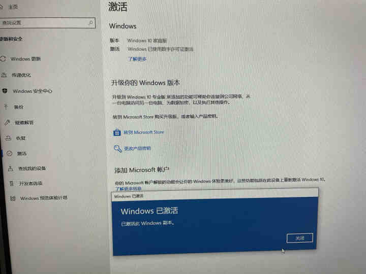 正版win10/windows10/w10/Win10/Windows10系统正版激活码专业版系统盘 win10家庭版 在线 发邮箱 不含税不开票怎么样，好用吗,第4张