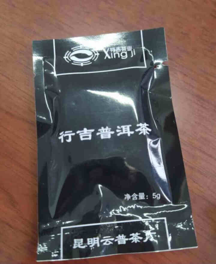 [官方旗舰店] 行吉茶业 小土司 品鉴装  便携 普洱茶熟茶 普洱茶饼茶 云南七子饼茶 5克*4片 小土司品鉴装 20克/盒怎么样，好用吗，口碑，心得，评价，试,第3张