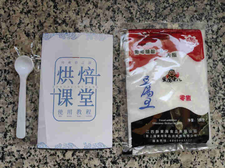 葡萄糖酸内酯粉 豆腐王做豆腐脑的家用豆花凝固剂 食用葡萄糖内脂粉100g大包 xinhuanghai 100g*1袋怎么样，好用吗，口碑，心得，评价，试用报告,第4张