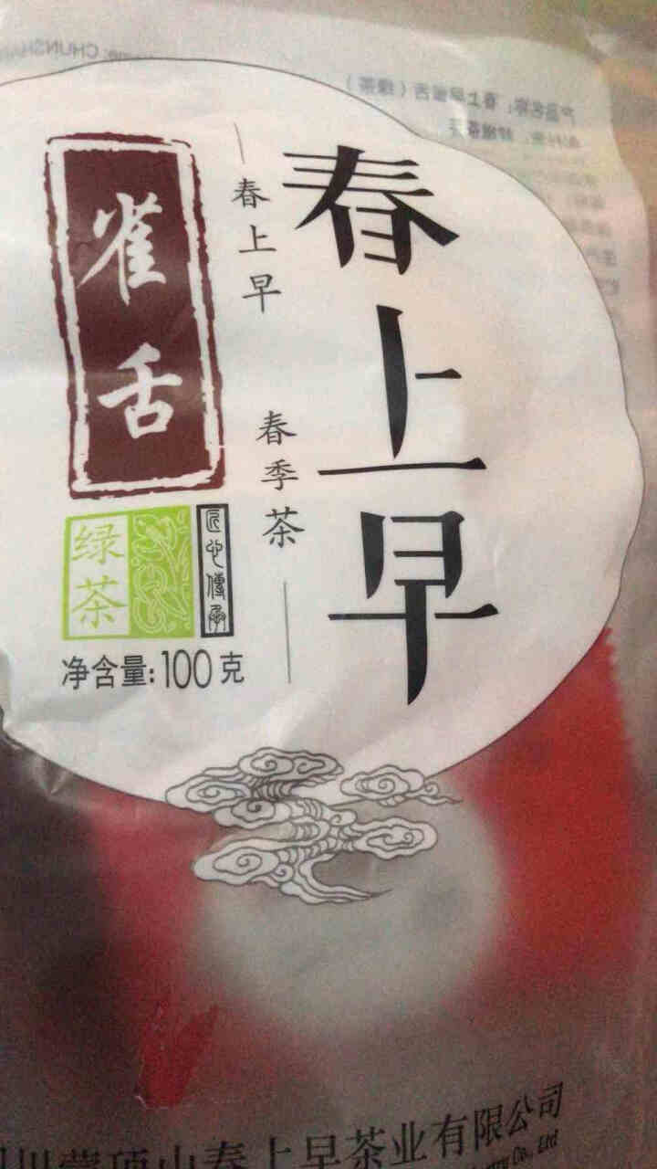 春上早茉莉花茶 浓香型特级茉莉绿茶2020新茶四川茶叶罐装散装花茶蒙顶山茶 组合尝鲜包怎么样，好用吗，口碑，心得，评价，试用报告,第2张