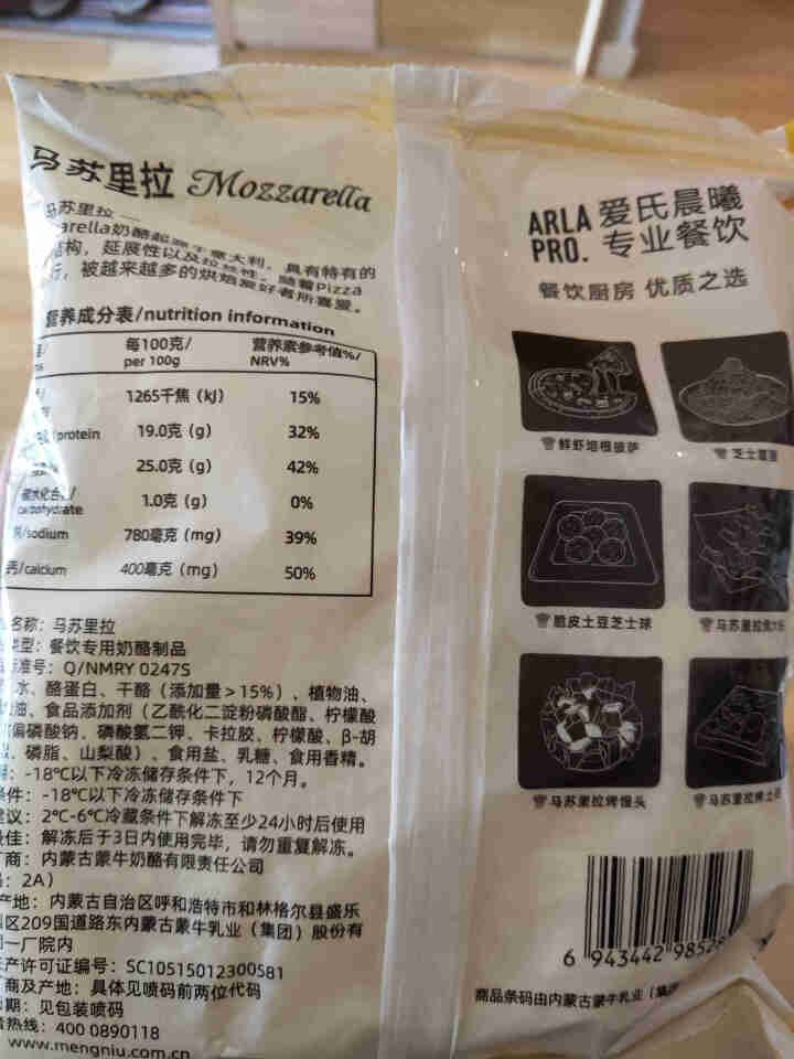 爱氏晨曦 马苏里拉芝士碎再制干酪碎披萨拉丝焗饭烘焙400g  1袋怎么样，好用吗，口碑，心得，评价，试用报告,第3张