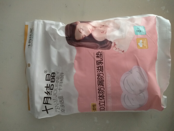 十月结晶 防溢乳垫  一次性乳贴超薄隔奶垫溢奶垫防漏不可洗超薄 试用装8片怎么样，好用吗，口碑，心得，评价，试用报告,第2张