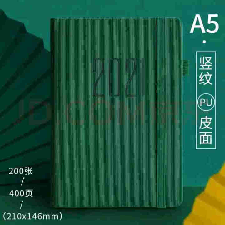 白金丽人2021日程本a5自律打卡笔记本子时间管理养成365天每日计划效率手册工作记事本定制 A5,第2张