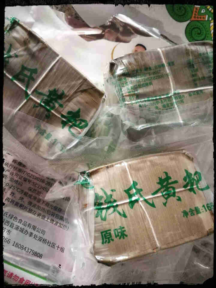 钱三哥黄粑 贵州特产黄粑毕节小吃黔西特色竹叶粑495g原味传统糕点零食 原味495g*1袋怎么样，好用吗，口碑，心得，评价，试用报告,第3张