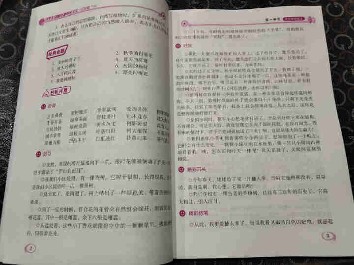 世纪恒通小学生同步作文书一二三四五六年级上册下册小学生作文大全三年级同步作文书大全四五六阅读与写作 下册 三年级怎么样，好用吗，口碑，心得，评价，试用报告,第4张