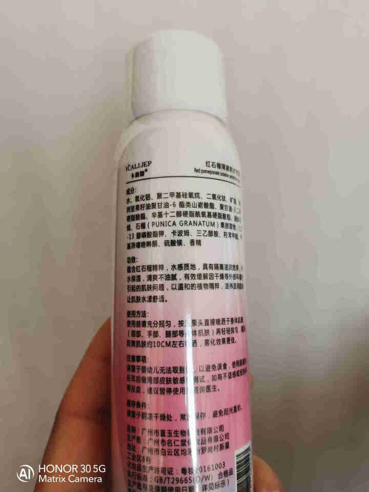 卡莉婕spf30+防晒霜红石榴隔离防护喷雾防水 防护喷雾150ml怎么样，好用吗，口碑，心得，评价，试用报告,第4张