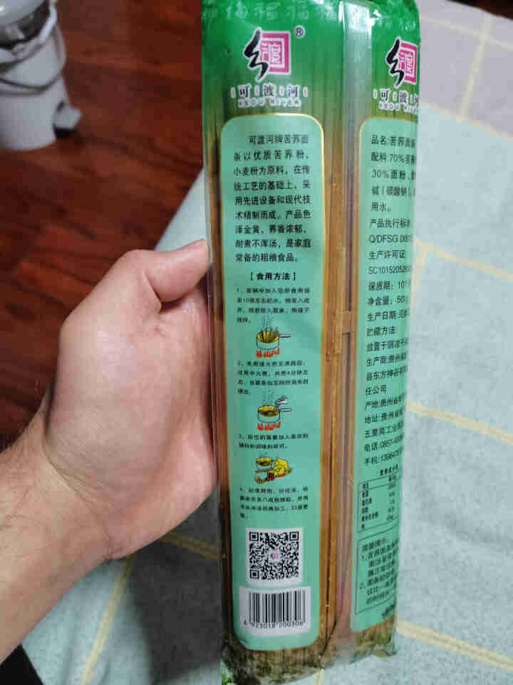 苦荞麦面条挂面500g贵州特产低脂杂粮粗粮面条健身胖友早餐代餐主食 苦荞面500g*1袋怎么样，好用吗，口碑，心得，评价，试用报告,第3张