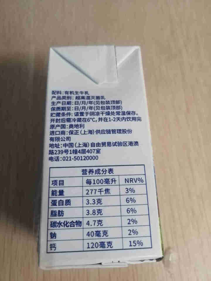 浓慕(NOM) 奥地利原装进口 有机全脂纯牛奶200ml*12盒 礼盒装怎么样，好用吗，口碑，心得，评价，试用报告,第4张