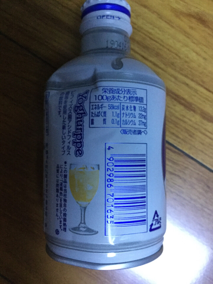 怡乐贝日本原装进口乳酸菌饮料铝罐包装290g  南日本九州原产牛奶怎么样，好用吗，口碑，心得，评价，试用报告,第4张