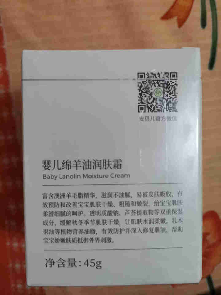 安贝儿绵羊油润肤霜婴儿面霜防皴裂补水滋润护肤脸霜儿童润肤乳保湿霜新生婴幼儿宝宝秋冬季擦脸专用护肤品 【无异味不油腻】安贝儿婴儿绵羊油润肤霜45g怎么样，好用吗，,第3张