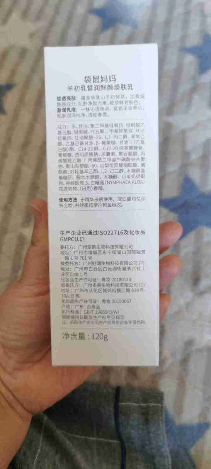 袋鼠妈妈 孕妇护肤品 羊初乳水乳霜3件套 补水保湿 孕期可用护肤品 洗面奶爽肤水保湿霜孕期护肤套装怎么样，好用吗，口碑，心得，评价，试用报告,第4张