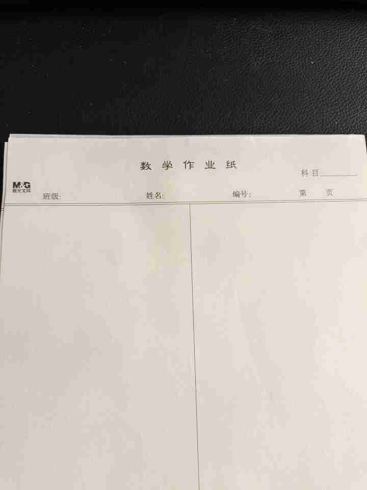 晨光16K数学作业纸16开学生用带竖线草稿纸加厚护眼英语纸作文纸 作业纸1本装可备注要什么本怎么样，好用吗，口碑，心得，评价，试用报告,第3张