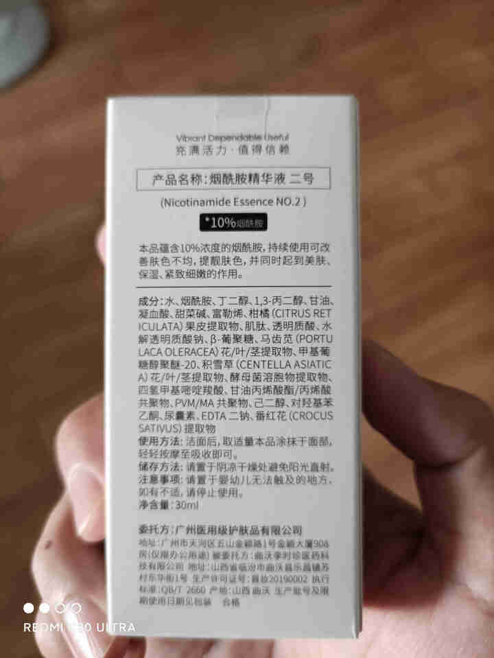 VDU 精华液烟酰胺原液补水护肤品传明酸面部寡肽提亮肤色淡化黑色暗沉淡印 10%浓度怎么样，好用吗，口碑，心得，评价，试用报告,第3张