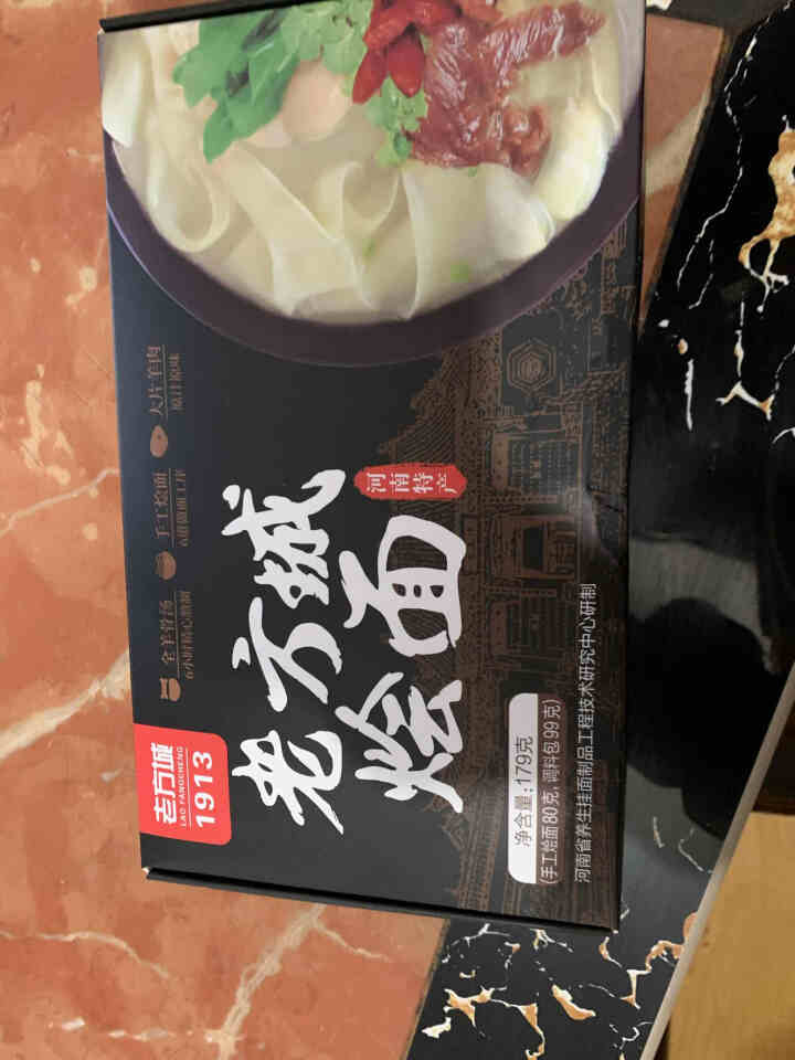 想念老方城烩面179g/盒 河南特产 非油炸 速食传统羊牛肉烩面宽 滋补羊肉味怎么样，好用吗，口碑，心得，评价，试用报告,第2张