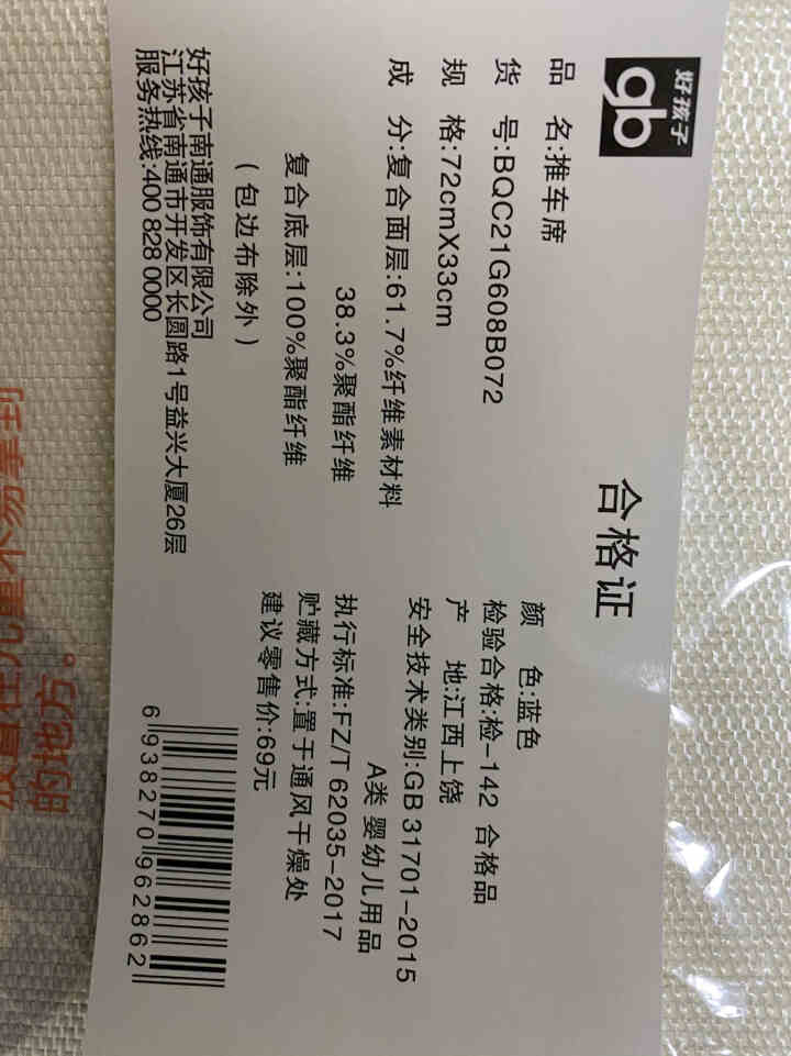 好孩子手臂席抱娃手臂垫婴儿手臂凉席夏冰袖胳膊喂奶枕冰丝凉席哺乳枕 小狮蓝婴儿手推车凉席垫子车型通用怎么样，好用吗，口碑，心得，评价，试用报告,第4张