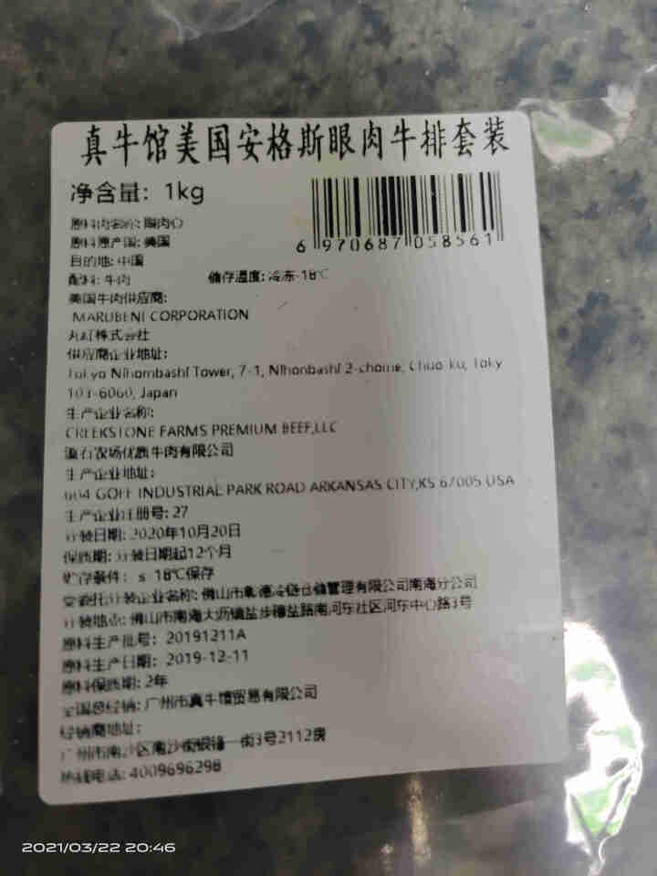 真牛馆 美国Greater Omaha谷饲黑牛牛排 原切牛排眼肉西冷牛小排 生鲜牛肉雪花儿童牛排 美国眼肉牛排套装1000g/套（4片）怎么样，好用吗，口碑，心,第3张