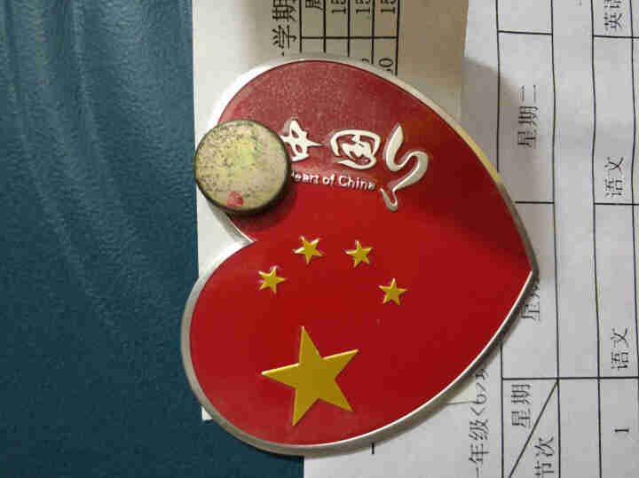 启沅 五星红旗车贴 爱国车贴划痕 遮挡汽车贴纸3D立体中国装饰标贴 铝合金反光贴 心型铝标怎么样，好用吗，口碑，心得，评价，试用报告,第4张