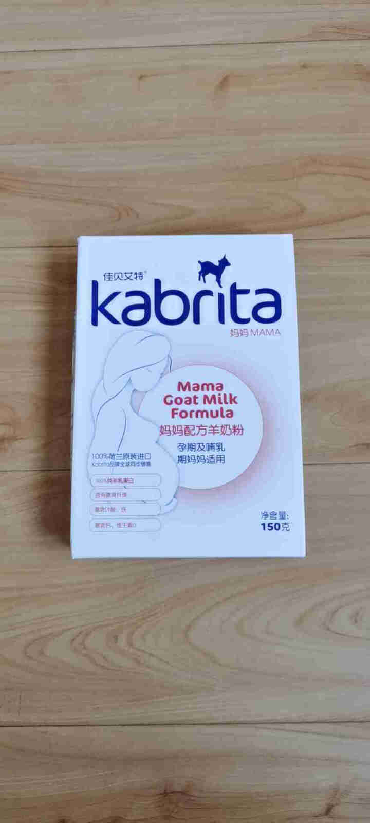 佳贝艾特（Kabrita） 孕产妇 哺乳期  妈妈配方羊奶粉150g 荷兰进口怎么样，好用吗，口碑，心得，评价，试用报告,第2张