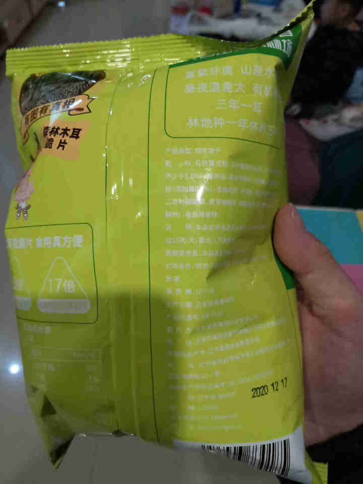 星耳 网红零食有机办公室零食休闲非膨化食品纤脆儿儿童饼干70g 芥末味*1袋怎么样，好用吗，口碑，心得，评价，试用报告,第3张