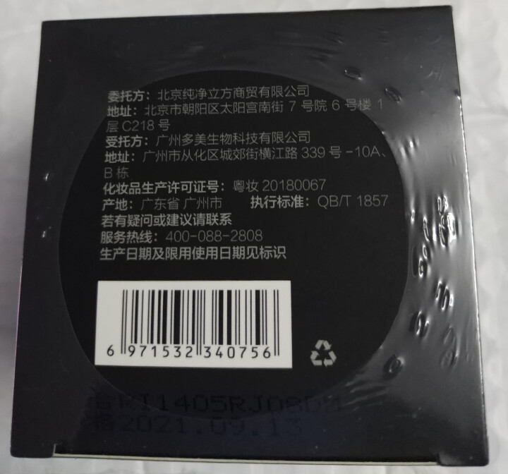 CHRONOS时空之粹面霜男女士面部控油补水保湿修护抗初老提亮肤色淡化细纹霜乳液50g 时空之粹面霜50g怎么样，好用吗，口碑，心得，评价，试用报告,第3张