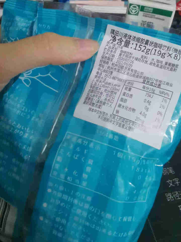 隅田川日本进口液体无蔗糖胶囊咖啡微糖速溶咖啡液懒人焦糖冷萃冰咖啡原液1袋 微糖 19g*8颗装怎么样，好用吗，口碑，心得，评价，试用报告,第3张