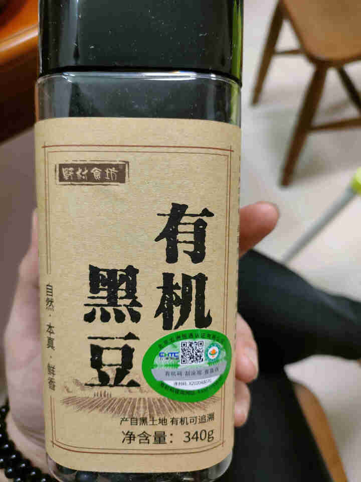 野村食坊 有机黑豆 东北特产 五谷杂粮 粗粮 340g 【1罐】尝鲜装怎么样，好用吗，口碑，心得，评价，试用报告,第4张