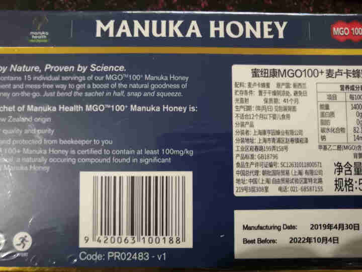 蜜纽康（Manuka Health）MGO100+麦卢卡蜂蜜75g（5g*15）便携装新西兰进口 单盒怎么样，好用吗，口碑，心得，评价，试用报告,第3张