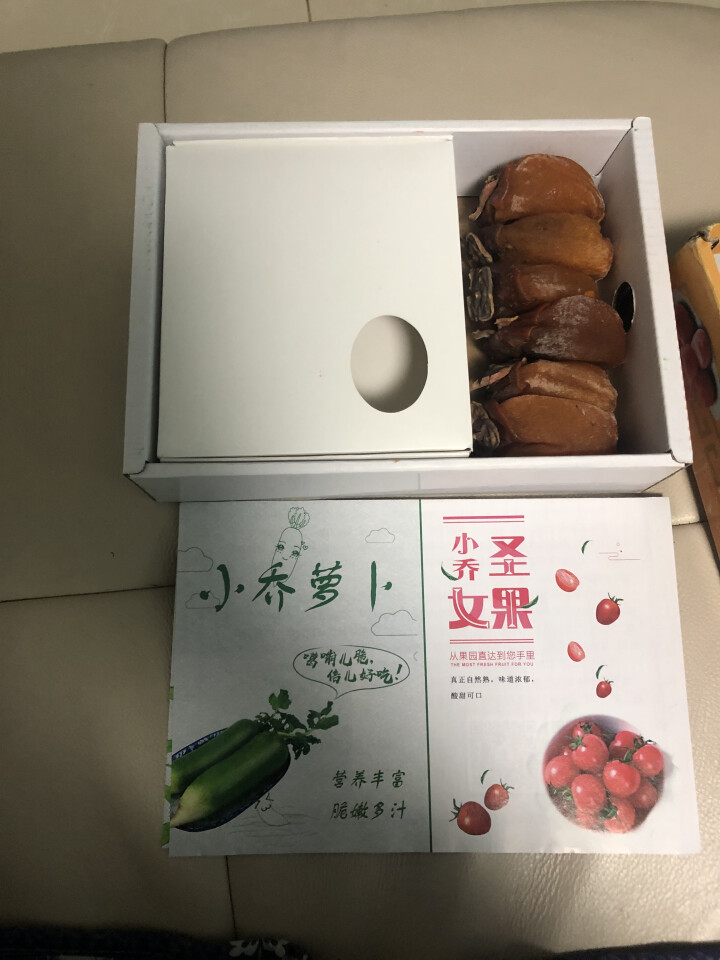 【京东农场】山东特产 白霜流心柿饼干 1500g礼盒装 无添加 出口级品质 非富平柿饼3斤 试吃装250g怎么样，好用吗，口碑，心得，评价，试用报告,第3张