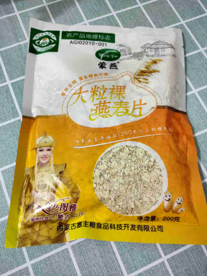 塞主粮 高纤低脂黑麦片无糖精 原味即食全麦燕麦片早餐 蒙燕高纤燕麦片200g/袋怎么样，好用吗，口碑，心得，评价，试用报告,第3张