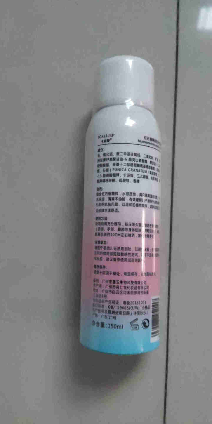 卡莉婕spf30+防晒霜红石榴隔离防护喷雾 防护喷雾150ml怎么样，好用吗，口碑，心得，评价，试用报告,第3张