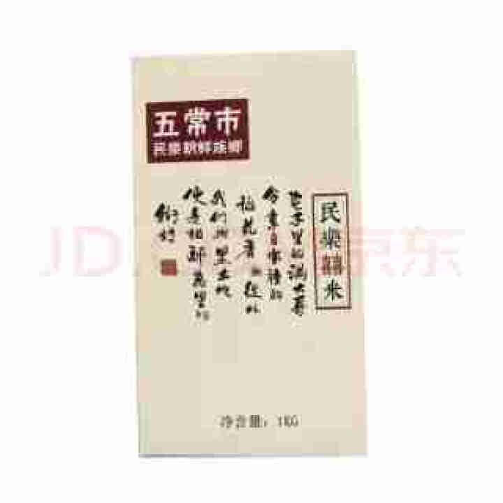 典辰五常大米1 KG 试吃装 新米 生态稻花香二号 民乐产区 春节中秋年货礼盒礼品企业福利团购怎么样，好用吗，口碑，心得，评价，试用报告,第2张