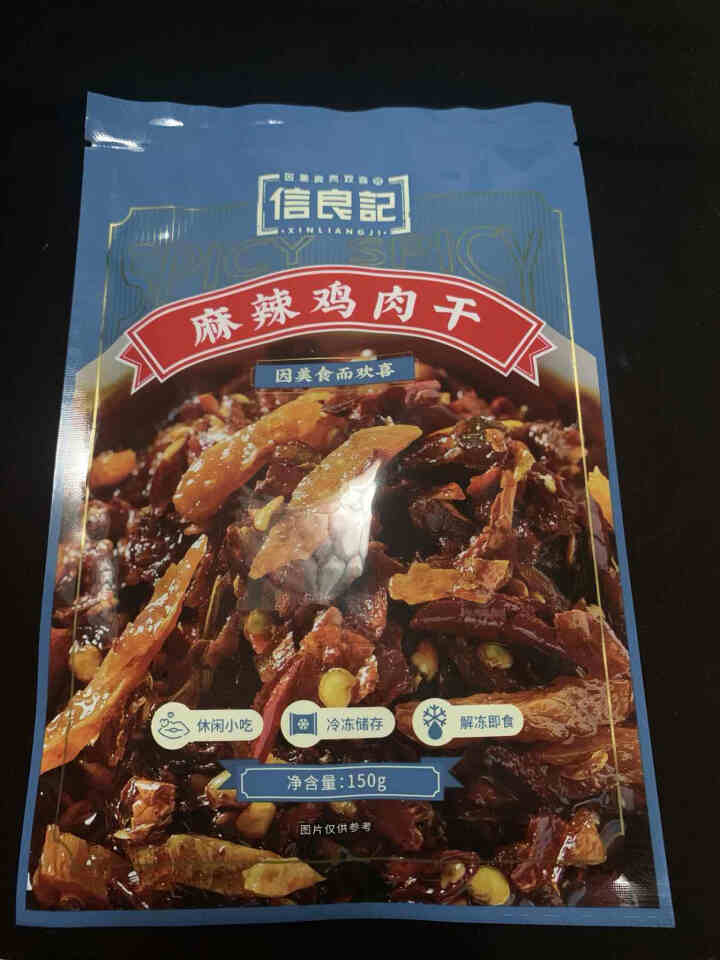 信良记麻辣鸡肉干150g/袋招牌冷吃系列四川特产肉干肉脯办公室休闲零食冷吃熟食 麻辣鸡肉干怎么样，好用吗，口碑，心得，评价，试用报告,第2张