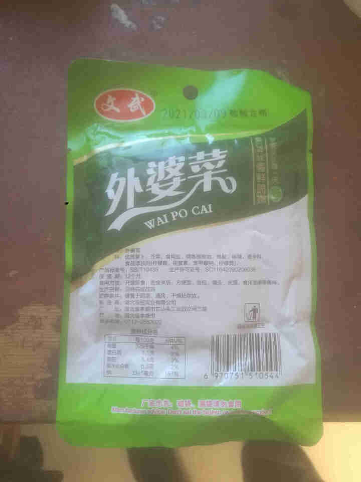 文武 湖北特产 大包外婆菜酸豆角爽口菜开胃下饭菜酱腌菜泡菜榨菜袋装香辣零食 外婆菜100g*1怎么样，好用吗，口碑，心得，评价，试用报告,第3张