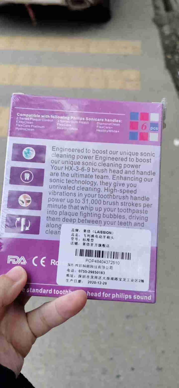 适配飞利浦电动牙刷头hx6250替换刷头6100/6530/6730/3260a/3226/6240 标准型6支装怎么样，好用吗，口碑，心得，评价，试用报告,第2张