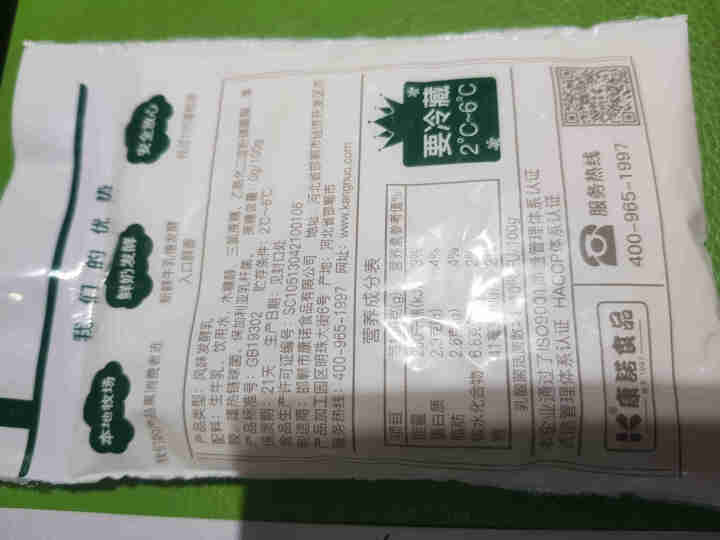 康诺新日期无蔗糖酸奶无糖0蔗糖益生菌早餐健身酸牛奶80g/袋装整箱非脱脂低糖酸奶 10袋/尝鲜装怎么样，好用吗，口碑，心得，评价，试用报告,第4张