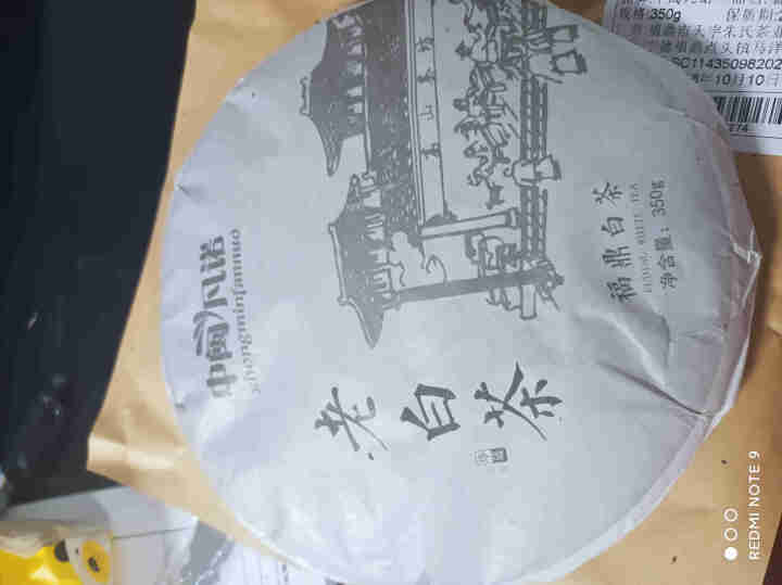 中闽凡诺 福鼎老白茶茶饼350克2012年陈年老白茶老寿眉贡眉饼茶叶 福鼎白茶350g/饼怎么样，好用吗，口碑，心得，评价，试用报告,第4张