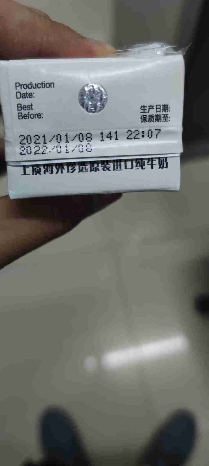 脱脂牛奶 纯牛奶 中粮上质欧诺鲜牛奶 德国进口牛奶 120mg高钙 200ml*24盒 （脱脂牛奶）上质欧诺鲜怎么样，好用吗，口碑，心得，评价，试用报告,第2张