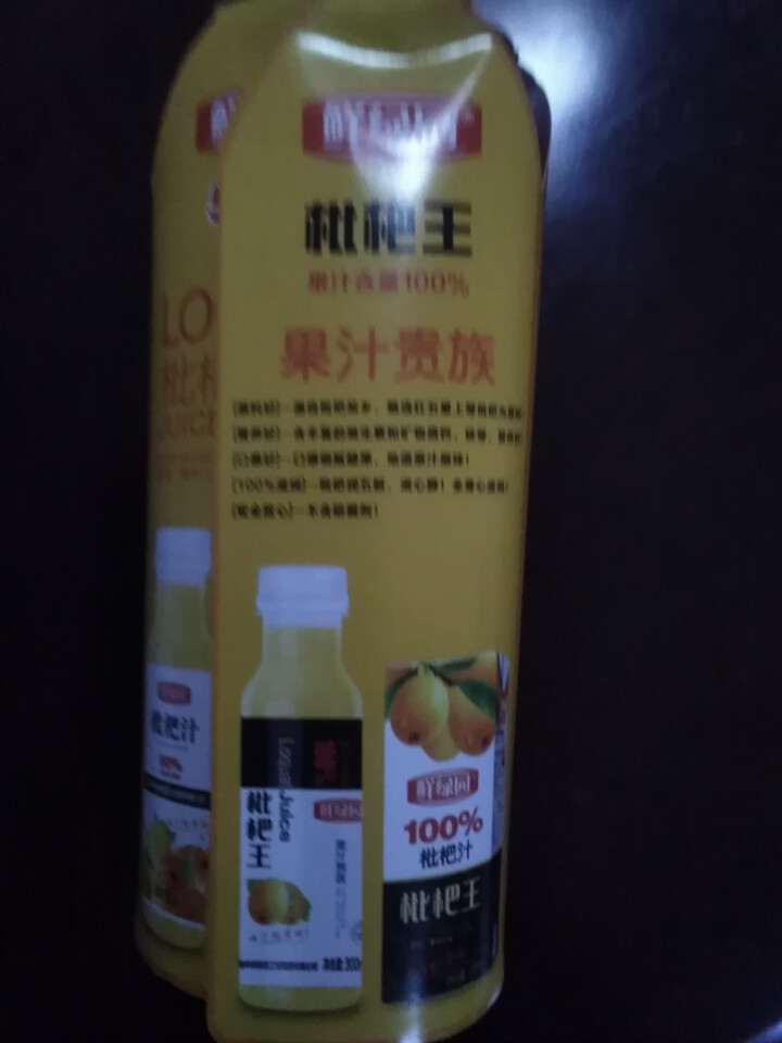 鲜绿园 枇杷汁100%枇杷王枇杷原浆果汁饮料大瓶饮料300ml 单瓶装试饮活动怎么样，好用吗，口碑，心得，评价，试用报告,第2张