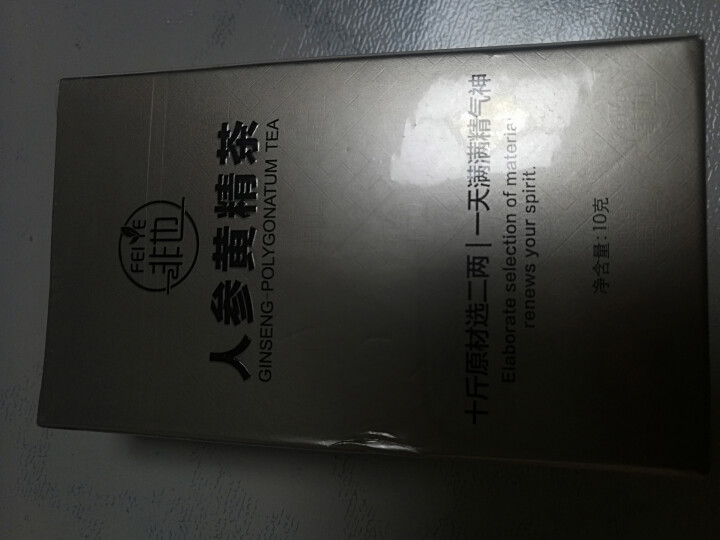 非也茶人参五宝茶 滋阴养肾气虚体弱增免疫 四肢无力男性养生 强身健体送礼男人礼品伴手礼（男款） 体验单盒装怎么样，好用吗，口碑，心得，评价，试用报告,第2张