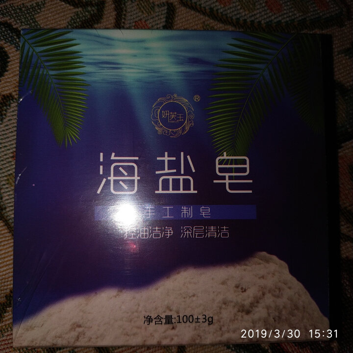 妍芙玉（YANFUYU）手工皂洁面藏皂去角质死皮海盐皂除螨虫香皂洗脸深层清洁祛痘控油 一块装怎么样，好用吗，口碑，心得，评价，试用报告,第2张