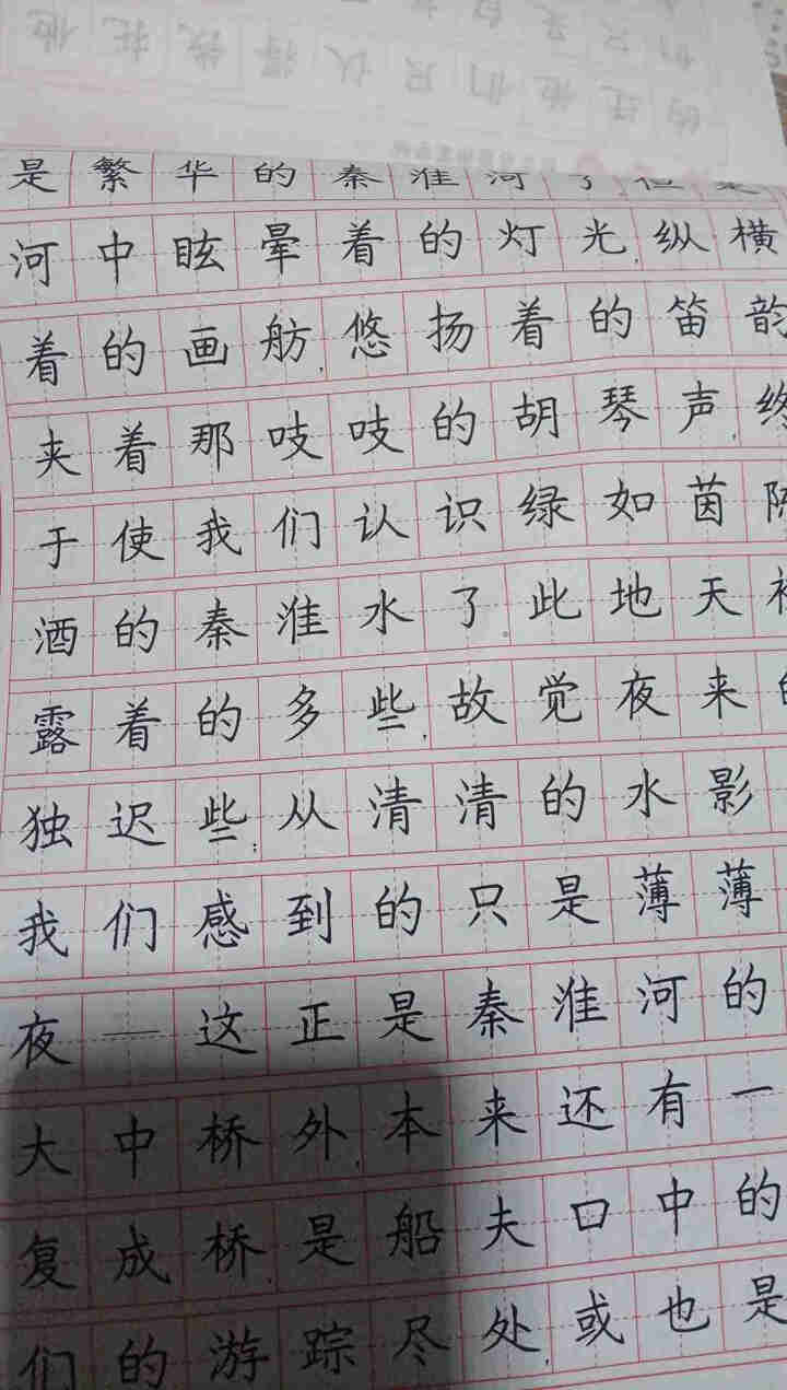 【随机一册】楷书字帖 硬笔楷书临摹字帖入门基础训练 小学生中学生书法教程教材 随机一册怎么样，好用吗，口碑，心得，评价，试用报告,第3张