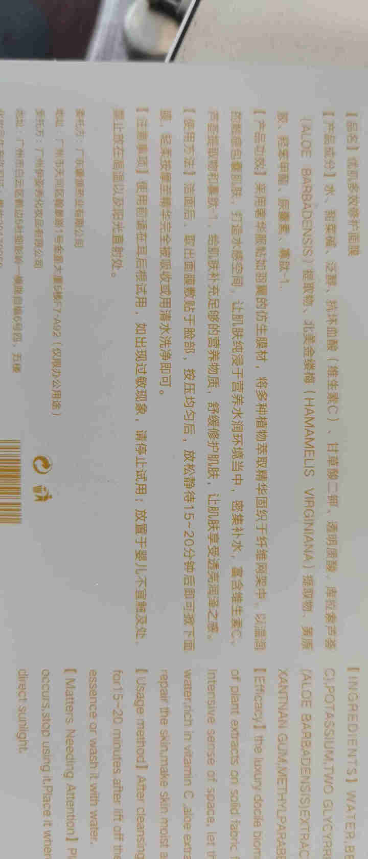 WUHENMEI面膜 补水保湿提亮肤色面膜透明质酸钠多效修复敏感肌祛痘淡印面膜 1片体验装怎么样，好用吗，口碑，心得，评价，试用报告,第4张