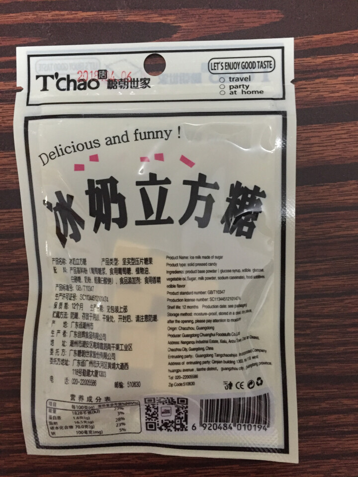 糖朝世家 立方糖20g/袋  怀旧压片奶味清喉口香糖果 冰奶味怎么样，好用吗，口碑，心得，评价，试用报告,第3张