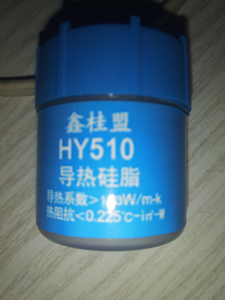 鑫桂盟HY510/HY610/HY880导热硅脂 台式机笔记本CPU显卡硅胶导热膏30g HY510导热硅脂30g怎么样，好用吗，口碑，心得，评价，试用报告,第2张