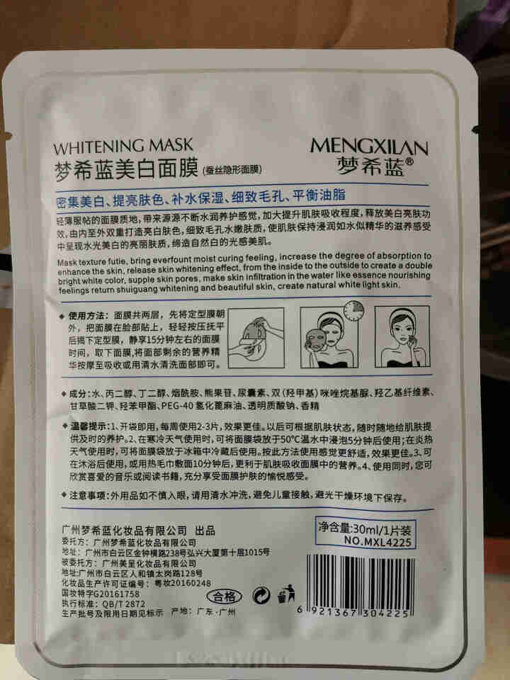 梦希蓝面膜中年妈妈专用美白面膜补水去黄保湿抗皱紧致提拉松弛肤质大龄女士日常保养熊果苷面膜贴 5片美白祛斑面膜怎么样，好用吗，口碑，心得，评价，试用报告,第3张