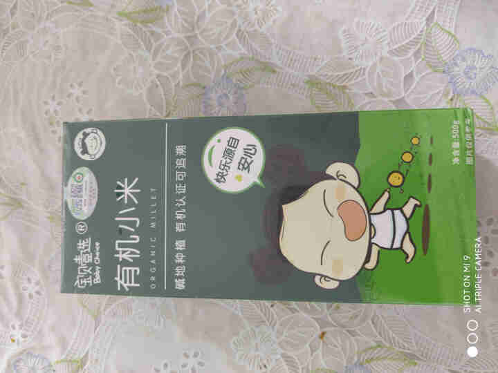 宝贝壹选 有机黄小米500g 宝宝粥米有机认证主食五谷米杂粮黄小米*1怎么样，好用吗，口碑，心得，评价，试用报告,第2张