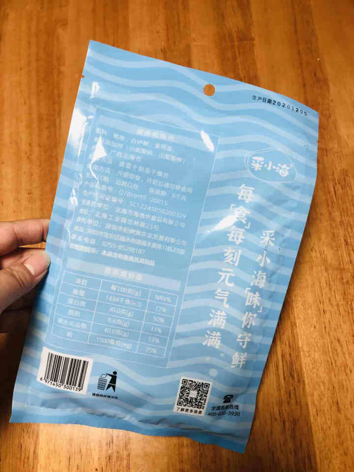 采小海鱿鱼丝北海45g碳烤手撕鱿鱼特产干货海味即食休闲零食小吃 碳烤鱿鱼丝45g*1袋 45g怎么样，好用吗，口碑，心得，评价，试用报告,第3张