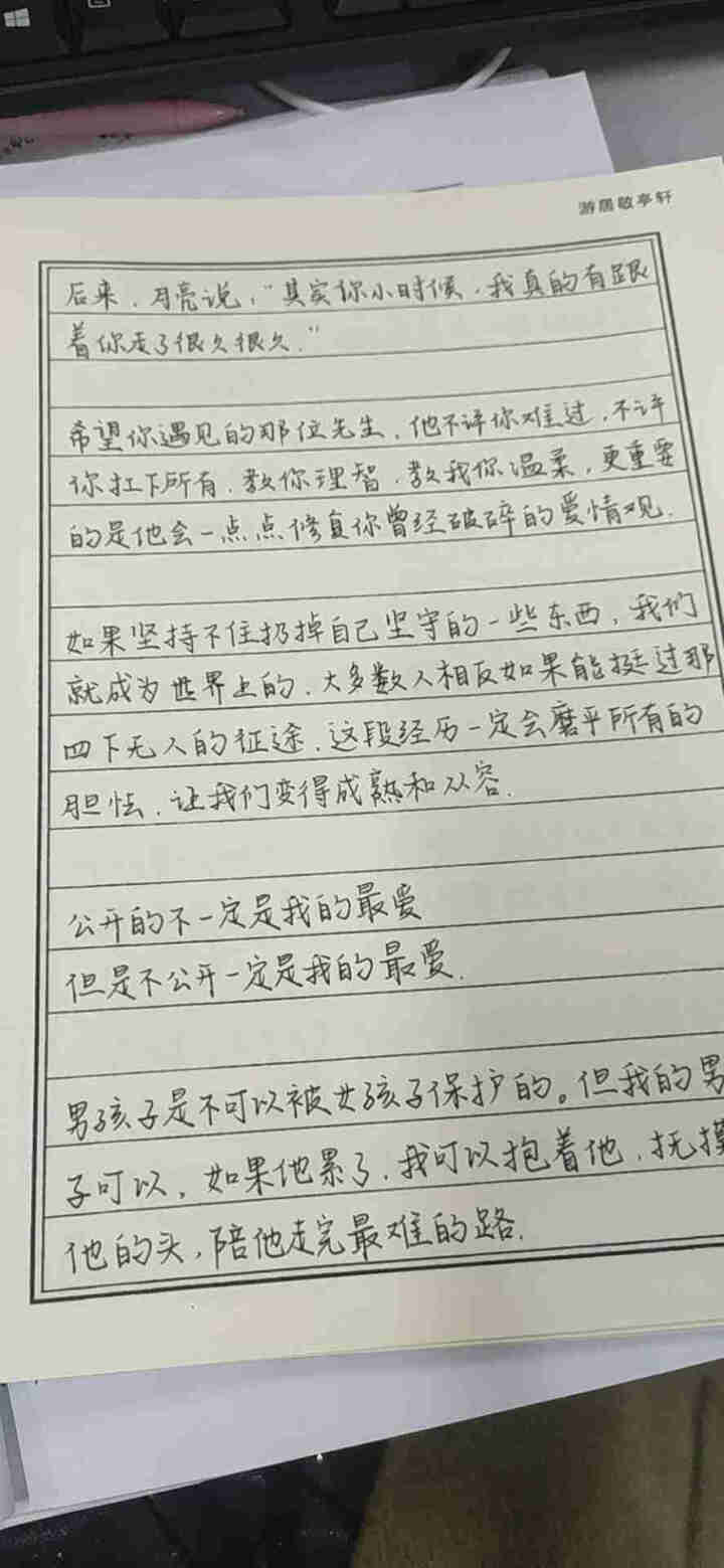 游居敬亭轩 常安手写体字帖行楷练字成人女生字体漂亮练字帖 练字神器临摹 w008怎么样，好用吗，口碑，心得，评价，试用报告,第3张