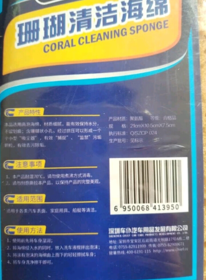 车仆洗车海绵包邮加大号吸水适用清洁去污擦车珊瑚海绵块美容用品洗车套装 珊瑚海绵1个装【送毛巾】怎么样，好用吗，口碑，心得，评价，试用报告,第3张